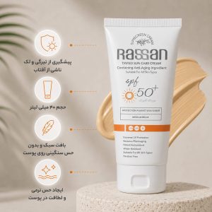 کرم ضد آفتاب رنگی راسن مدل Tinted Sun Care با SPF 50 و رنگ بژ متوسط (Medium Beige)، مناسب برای انواع پوست، با بافت سبک و خاصیت پیشگیری از لک، در حجم ۴۰ میلی‌لیتر