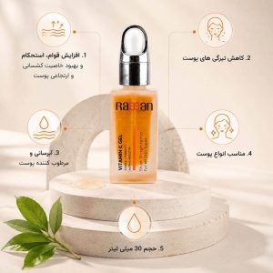 ژل ویتامین سی راسن ۳۰ میلی لیتری روشن کننده و آبرسان پوست
