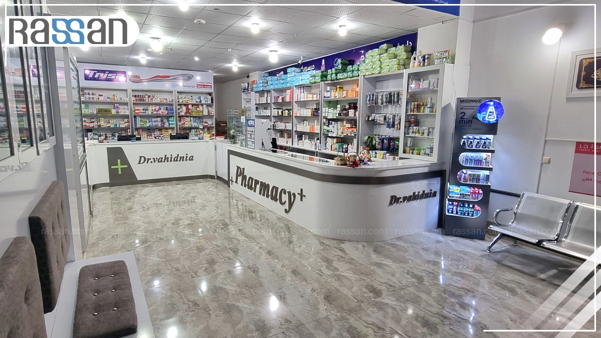 داروخانه های فعال در استان مرکزی