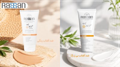 ضد آفتاب رنگی بهتر است یا ضد آفتاب بی رنگ؟ بهترین انتخاب برای پوست شما
