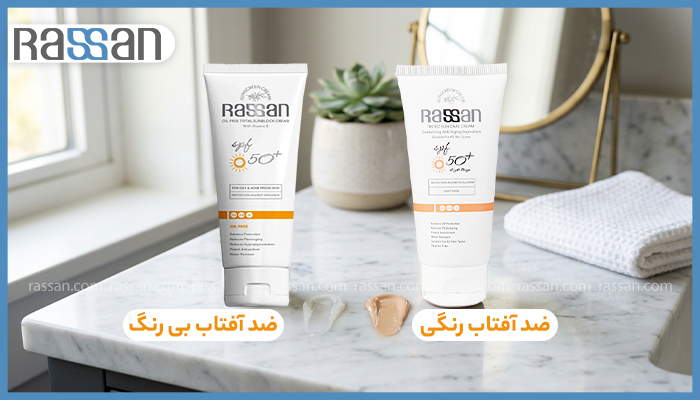 ضد آفتاب رنگی بهتر است یا ضد آفتاب بی رنگ؟ بهترین انتخاب برای پوست شما 2 مقایسه بافت کرم ضد آفتاب بیرنگ فاقد چربی راسن و ضد آفتاب رنگی روی میز سنگ مرمر